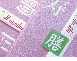 花鯛寿司のパッケージ写真